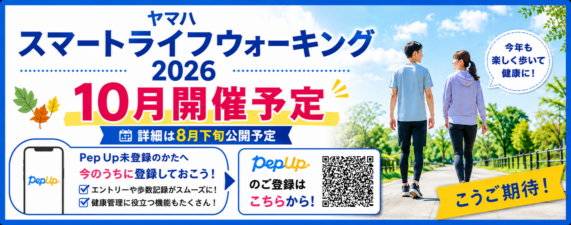 こうご期待