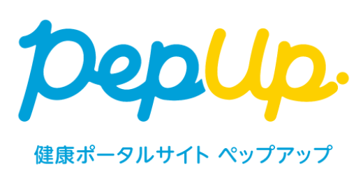 健康ポータルサイトペップアップ