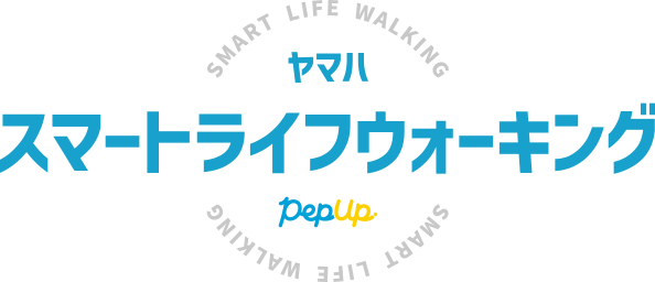 ヤマハ スマートライフウォーキング